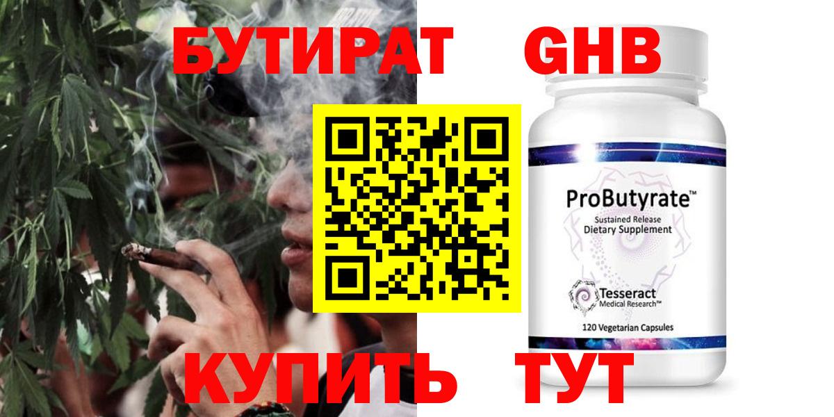 Чистополь  БУТИРАТ  Вход с VPN  Бутират оксана 