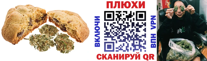 Печенье с ТГК конопля  купить наркотик  Чистополь 