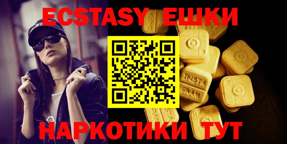 Экстази Philipp Plein  Вход с VPN  OMG вход  Чистополь  Ecstasy VHQ  Ecstasy 