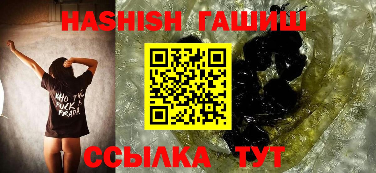 ГАШИШ 40% ТГК  ГАШ 40% ТГК  Чистополь  ГАШИШ  Вход с VPN 