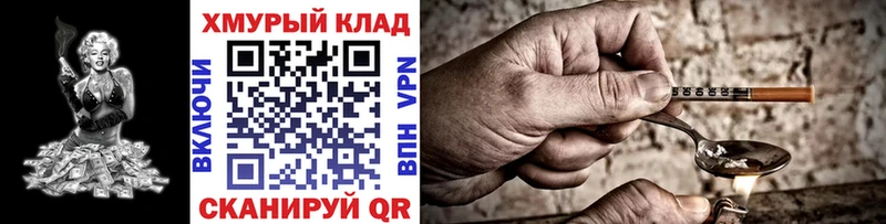 blacksprut как войти Чистополь Героин VHQ