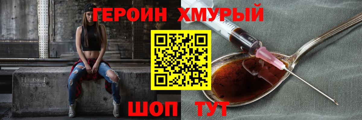 Героин Афган  Героин  Чистополь  Вход с VPN 
