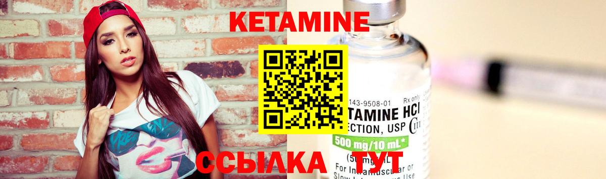 КЕТАМИН ketamine  Вход с VPN  Чистополь 