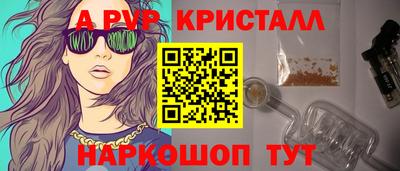 спайс Партизанск