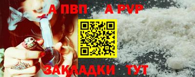 спайс Партизанск