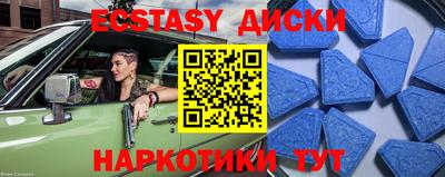 спайс Партизанск