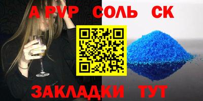 спайс Партизанск