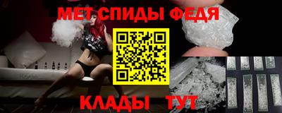 спайс Партизанск