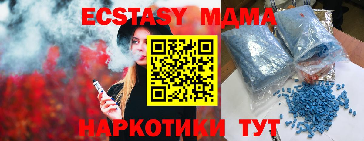 MDMA Molly Чистополь