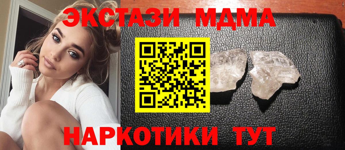 MDMA молли  Вход с VPN  MDMA  Чистополь 