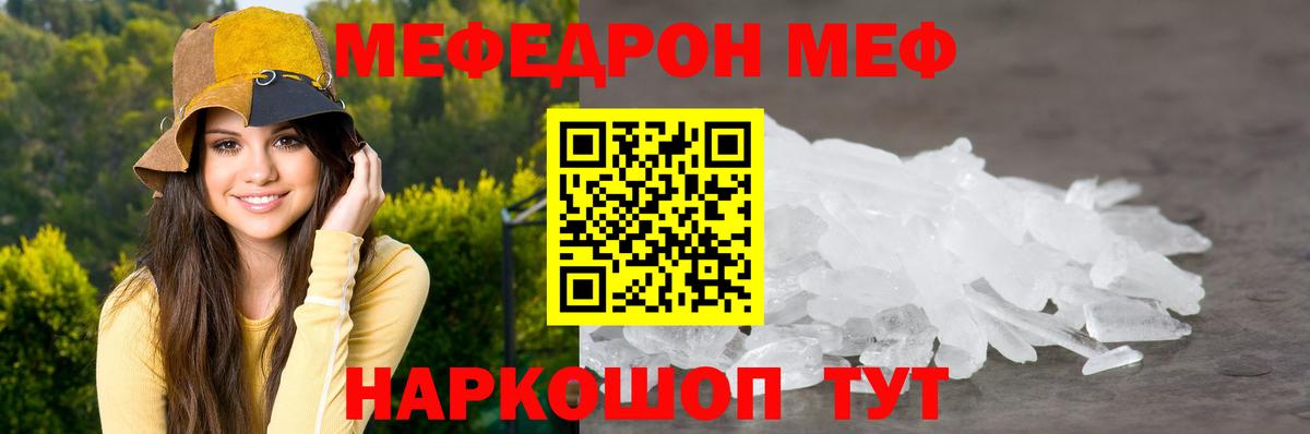 ссылка на мегу маркетплейс  Меф  Чистополь  МЯУ-МЯУ  Вход с VPN  Мефедрон мука  Мефедрон кристаллы 