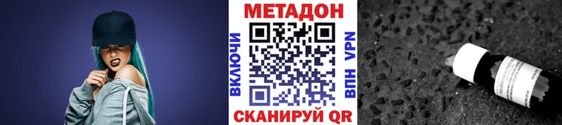 Метадон кристалл  Чистополь 