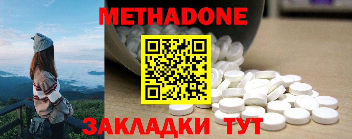 Метадон VHQ Чистополь