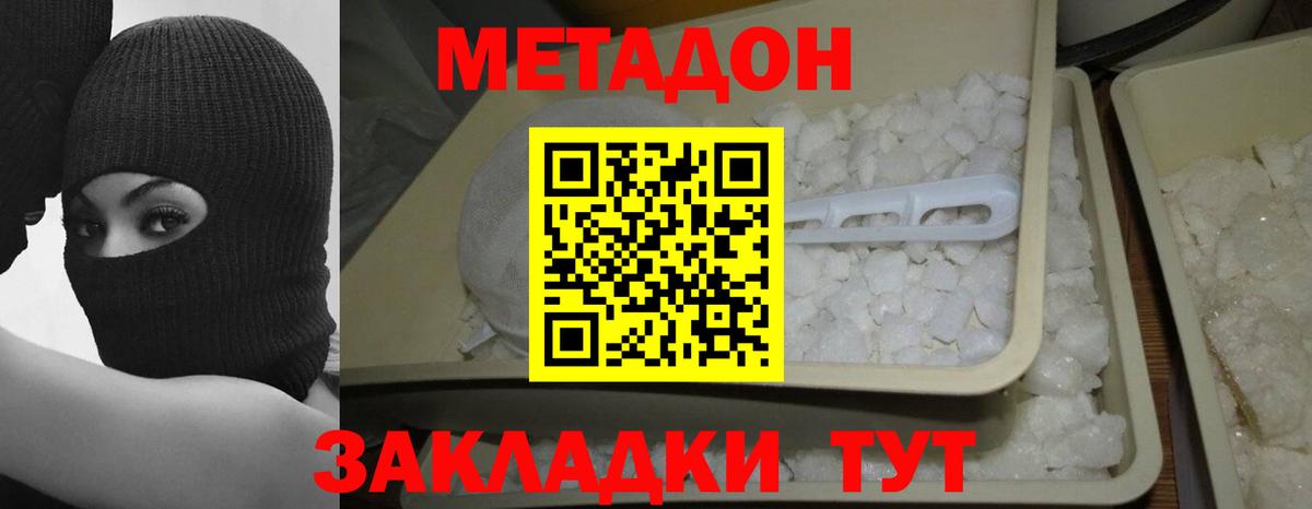 Чистополь  Метадон белоснежный  Вход с VPN 