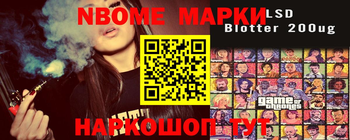 Марки N-bome 1500мкг  Марки NBOMe  Марки N-bome 1500мкг  Чистополь  Вход с VPN 