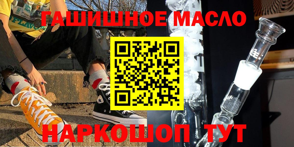 ТГК THC oil  Вход с VPN  Чистополь  ТГК Wax 