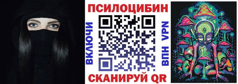 Псилоцибиновые грибы мухоморы  Чистополь 